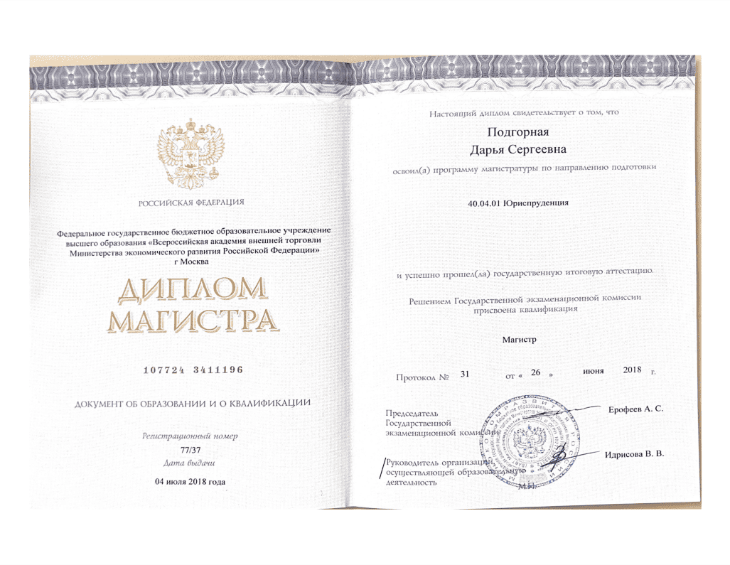 Диплом или награда Куклева Дарья Сергеевна