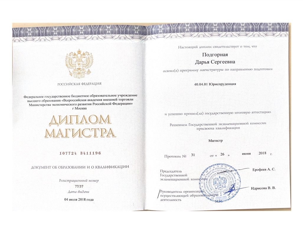 Диплом или награда Куклева Дарья Сергеевна