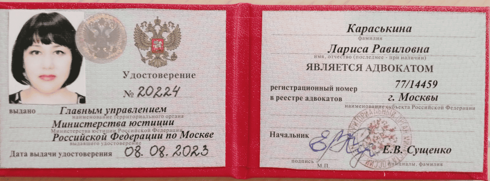 Диплом или награда Караськина Лариса Равиловна