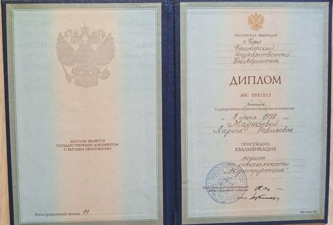 Диплом или награда Караськина Лариса Равиловна