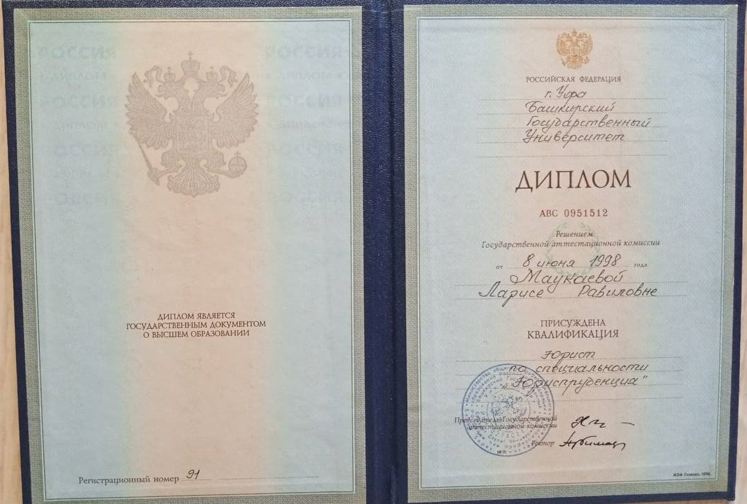 Диплом или награда Караськина Лариса Равиловна